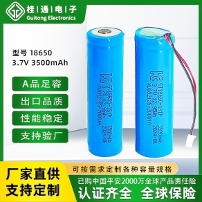 源頭廠家18650鋰電池KC認證足容足量3500mAH3.7V小風扇手電可充電電池